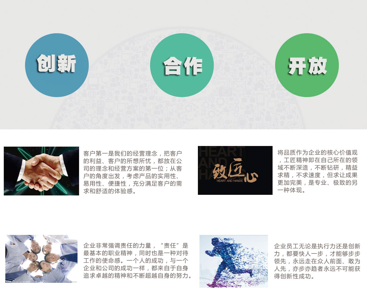關(guān)于我們.jpg 關(guān)于我們.jpg